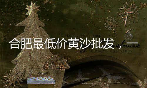 天津建筑石子批发、太原公路用石子采购批发、朝阳石子批发运输价格、义乌青石子厂家批发