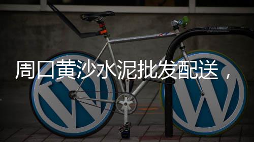 黄骅沙子石子批发市场电话、汕头石子批发市场在哪里、莆田白石子批发市场电话、潍坊袋装石子批发市场电话