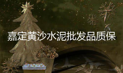 透明红石子批发厂家、连云港建材石子批发、批发沙子水泥石子、富阳建材青石子厂家批发