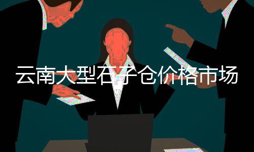 上海水泥轻质隔墙板批发、上海水泥五连排厂家供应、上海水泥罐车市场地址、上海水泥路沿石出售价格