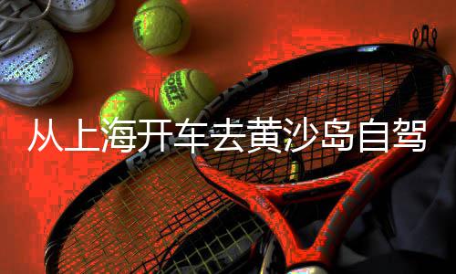 巨龙沙子水泥红砖零售、新昌黄沙水泥零售店在哪里、邻水零售水泥去哪买的啊、十堰外墙水泥发泡板零售