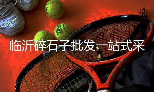 黄沙市场门口酒楼、黄沙市场什么时候开市、黄沙市场松叶蟹价格多少、黄沙市场卖螃蟹在哪里
