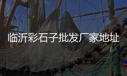 马尾区水泥槽价格、沈阳市水泥价格、宁波海螺水泥价格、水泥纤维压力板 价格
