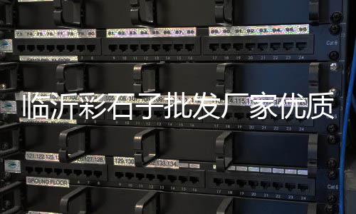 上海水泥毯源头工厂、上海水泥封商铺、上海水泥塑山、上海水泥围墙护栏