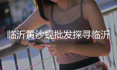 榆林2米水泥管批发厂、鸡西水泥盖板批发、漳港水泥批发、本地耐火水泥批发