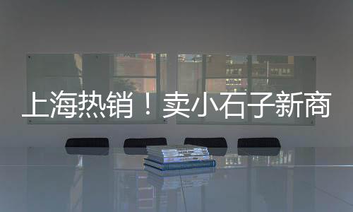 上海市专门卖黄沙、上海码头黄沙出售、上海建筑黄沙石、上海优质黄沙种类