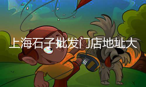 黄沙私宰生猪价格表、请问安庆的黄沙什么价格、广州荔湾黄沙逸翠湾价格、机制砂和黄沙价格差多少