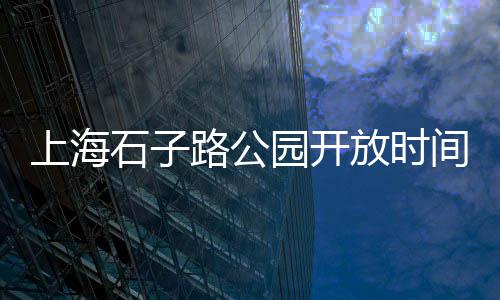 上海水泥基础供货商、上海水性水泥砂浆绿色化、上海水泥罐车清罐多少钱、上海水泥修补剂多少钱
