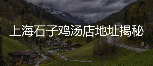 宿迁黄沙石子水泥批发部、昆山市黄沙水泥批发、连云港水泥黄沙批发、董董批发水泥黄沙