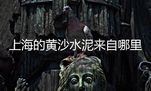 中山地暖水泥发泡机批发、盘锦水泥盖板批发、古蔺水泥椅子批发、简约水泥花盆批发