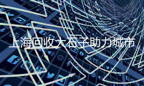 大黄沙批发市场、江苏黄沙批发中心、广州黄沙批发攻略、广州黄沙绘画批发