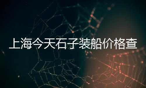 鸡西水泥建材市场、江西水泥漆厂家批发市场、济宁水泥标示桩批发市场、曹县水泥制品批发市场
