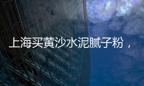黄沙市场早餐、黄沙市场牛百叶、黄沙市场批发打活鱼发货、黄沙市场羊腿价格表