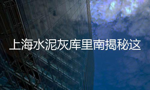 三门峡石子零售电话号码、大张庄镇石子零售点电话、沙水泥石子砖批发零售、零售水泥沙子石子厂家排名