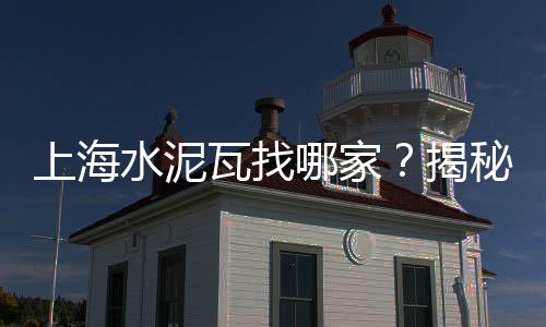 天津便宜的石子零售、批发零售水泥砂石子厂家、水冶石子零售电话是多少、古交公路用石子批发零售