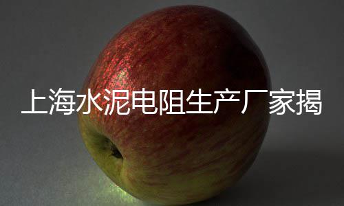 鳌江二手石子市场、西安卖黑石子的市场在哪里、南京石子原料批发市场电话、西昌景观石子批发市场