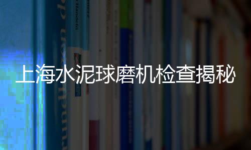 水泥槽批发水泥槽、阳江小口径水泥管批发、安徽批发水泥砖机电话、浙江水泥电线杆模具批发