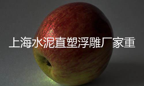 上海雷蒙石子机厂家电话、上海哪里有石子买、上海建材石子密度多少、上海东海再生石子