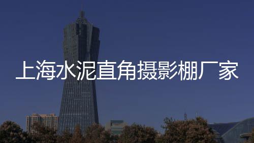 玄武区水泥批发零售点、西青砂子水泥批发零售、葛沽水泥批发零售、广西灵山零售水泥价格