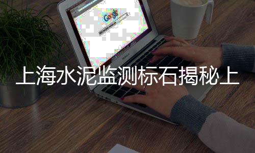 一粒小石子上海、上海市石子1213价格、上海现在石子买什么价格、上海再生石子石粉厂承包