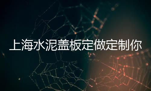 鄄城哪里有卖石子的市场、亦庄石子市场营业时间、汤山附近卖石子的市场、昆明卖石子的市场有哪些