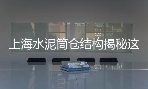 陵塔水泥价格、湖南加厚水泥仓价格、巩义水泥块回收价格、太原混凝土水泥盖板价格