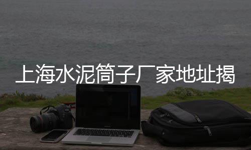 高标石子平仓价格、大庆石子价格、筛石子价格、石子灰价格