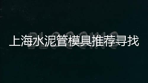 纯青零售石子、新乡石子零售店在哪里、沙子水泥红砖石子批发零售、亳州沙子石子零售店在哪