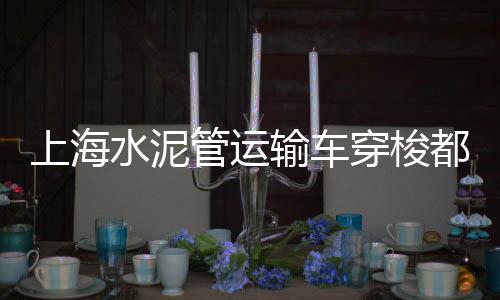 越秀黄沙批发电话、龙港黄沙水泥批发市场、黄沙水产批发市场产品、黄沙儿童单车批发店地址