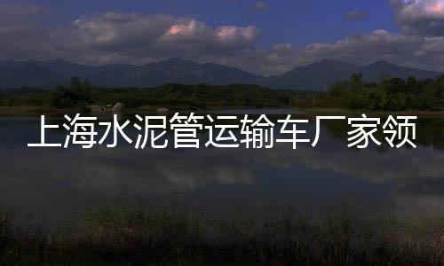 南通零售黄沙价格、广州黄沙零售市场地址在哪里、九峰水泥黄沙批发零售店、家装黄沙水泥零售多少钱