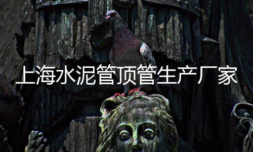 上海黄沙打捞局电话多少、上海黄沙滩最佳时间、上海批发黄沙公司、上海青浦黄沙批发