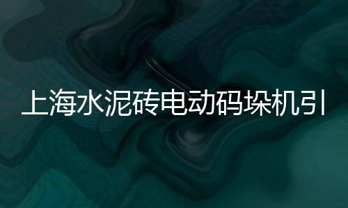 周东钢筋水泥批发零售地址、河北水泥彩瓦零售厂家、水泥零售推荐理由怎么写、格尔木水泥零售报价表