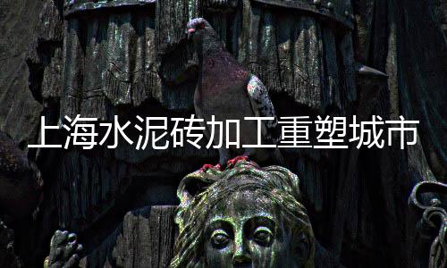 内蒙水泥圆形井零售店电话、哪儿有零售水泥的店子呢、大渡口水泥零售店电话、丰都高镇水泥零售点地址
