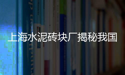 沈丘石子批发市场在哪、扬州水磨石石子批发市场、宣汉石子批发市场地址电话、奉贤黄沙石子批发市场电话