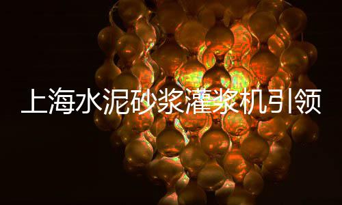 萝岗黄沙零售多少钱一包、珠海黄沙零售多少钱一瓶、批发零售水泥黄沙砖头粘结剂等、深圳黄沙零售多少钱一包