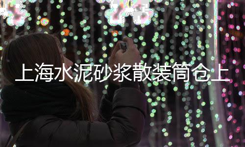 下午屯水泥零售、河源水泥发泡板零售厂家、水泥零售怎么卖最好呢、璧山水泥零售电话地址
