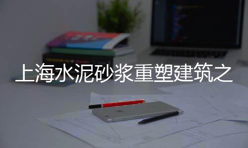 郑州水泥批发零售电话、附近零售黄沙水泥店铺电话、德清附近零售水泥店电话、拉法基水泥一般零售