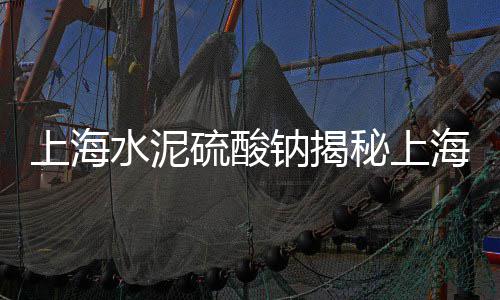 前营市场石子厂地址、襄阳彩色石子批发市场、乐清石子市场地址在哪里、墨河卖砖头石子市场在哪