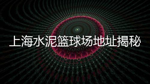 嘉兴建材市场水泥、水泥公司市场走访记录、中山水泥市场情况分析、忻州水泥批发市场