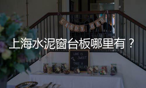 上海石子岭路在哪个区、上海特色石子仓大概费用、上海公路花岗岩石子厚度、上海常规石子仓新报价