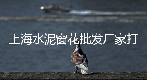 济宁石子厂家批发、顺平石子批发、发光石子批发、石子批发专用