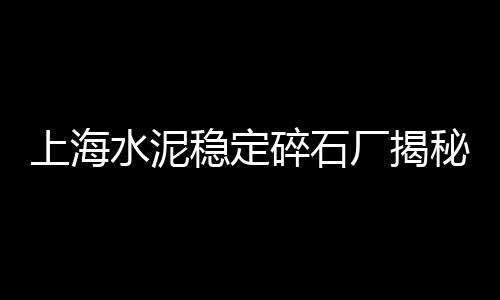 孝感黄沙水泥批发电话多少、江门黄沙蚬贝类批发、莱芜黄沙水泥批发厂、黄沙宜园彩绘批发