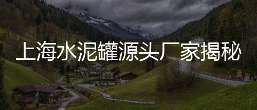 西安干黄沙批发在哪里、广州黄沙冰鲜批发、浙江新昌批发黄沙、黄沙蚬子肉批发