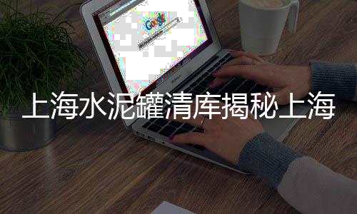 阿联酋石子价格走势最新、易县青石子价格、乌鲁木齐黑石子价格、周口郸城石子价格