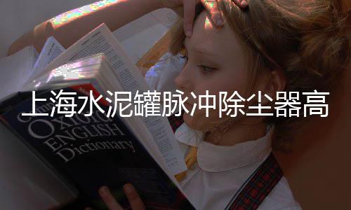 信阳青石子12价格、德城区石子价格、连江船运石子价格多少、温州永嘉石子价格走势