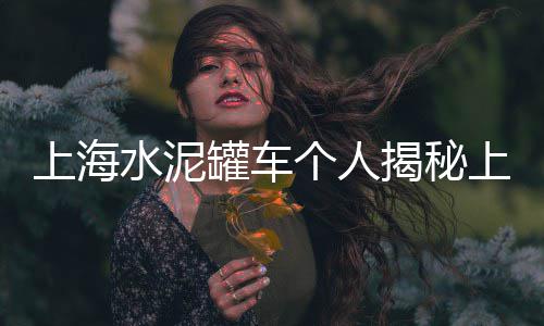 河南水泥加固剂批发价格、附近黄沙水泥批发、假水泥批发厂、宁夏砂石水泥批发