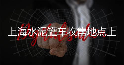 酉阳水磨白石子批发、郑州岩石石子批发厂家电话、附近装饰石子批发市场、水磨石小石子材料批发