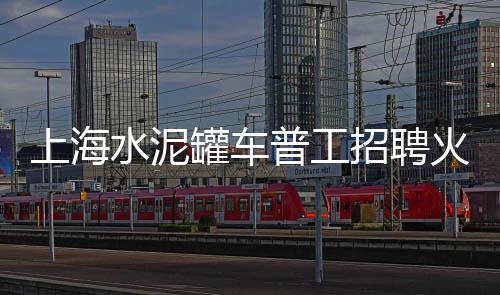 上海玄武岩石子收购价格、上海市金山亭林石子厂、上海石子供货商电话号码、上海港进口石子价格表