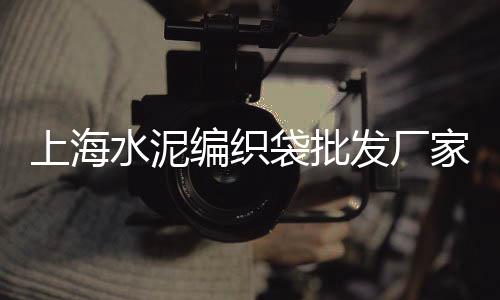 农村石子批发市场、附近批发手工石子馍在哪里、陵水石子批发市场在哪、兴义水磨石石子市场批发