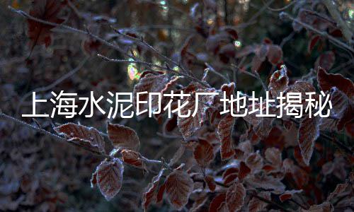 静海石子价格走势分析、石子加工费价格、纯青石子的价格、2018黄沙石子价格